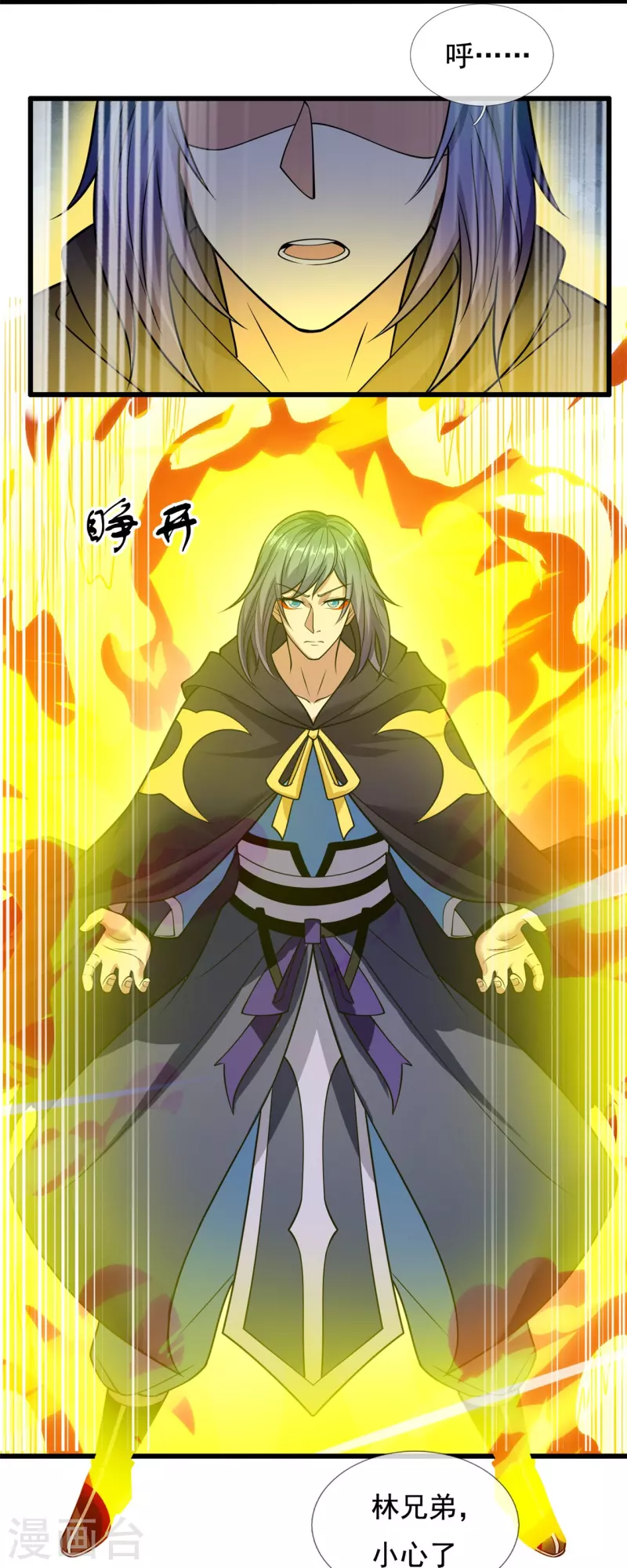 都市之逆天仙尊韩漫全集-第214话 林凡对战温如玉无删减无遮挡章节图片 