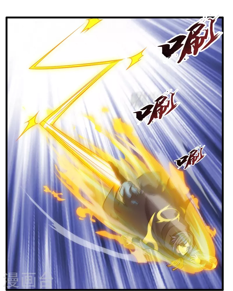 都市之逆天仙尊韩漫全集-第214话 林凡对战温如玉无删减无遮挡章节图片 