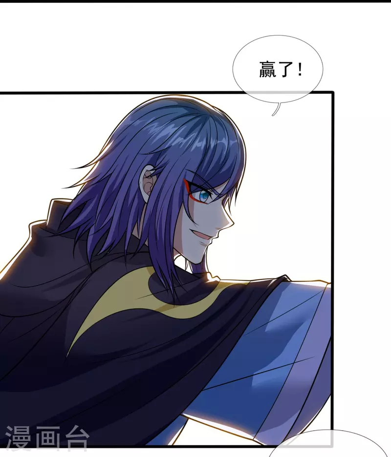 都市之逆天仙尊韩漫全集-第214话 林凡对战温如玉无删减无遮挡章节图片 