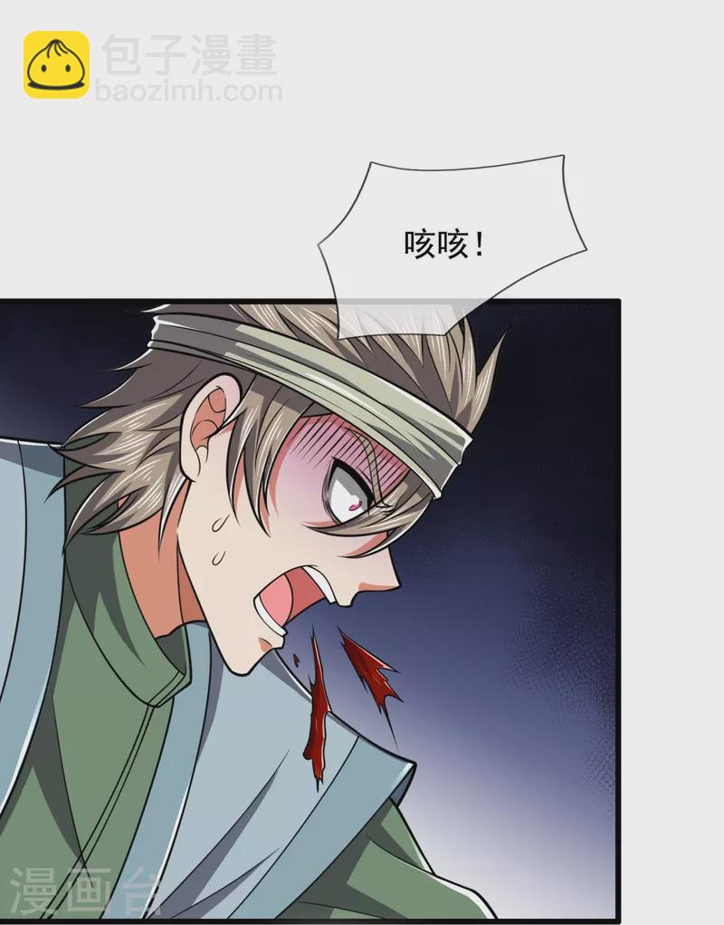 都市之逆天仙尊韩漫全集-第214话 林凡对战温如玉无删减无遮挡章节图片 