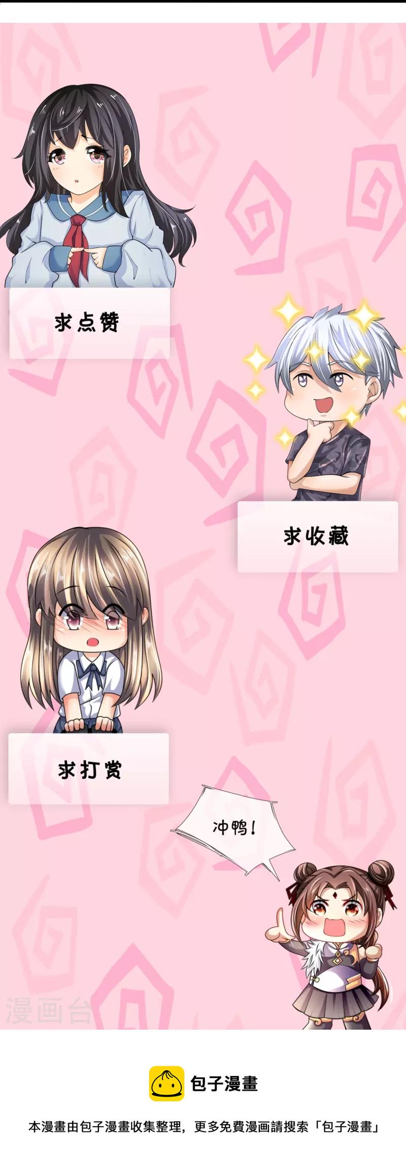 都市之逆天仙尊韩漫全集-第214话 林凡对战温如玉无删减无遮挡章节图片 