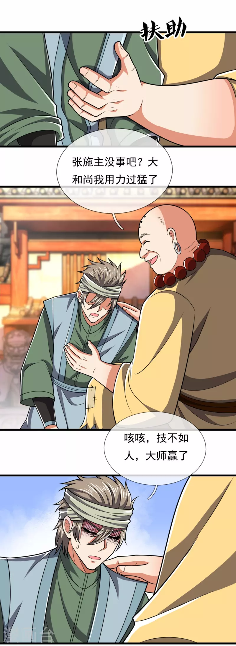 都市之逆天仙尊韩漫全集-第214话 林凡对战温如玉无删减无遮挡章节图片 