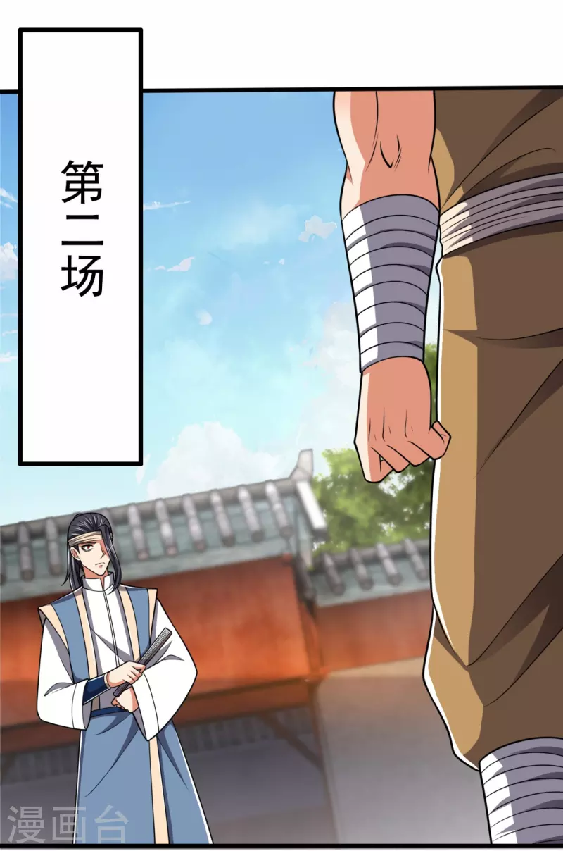 都市之逆天仙尊韩漫全集-第214话 林凡对战温如玉无删减无遮挡章节图片 
