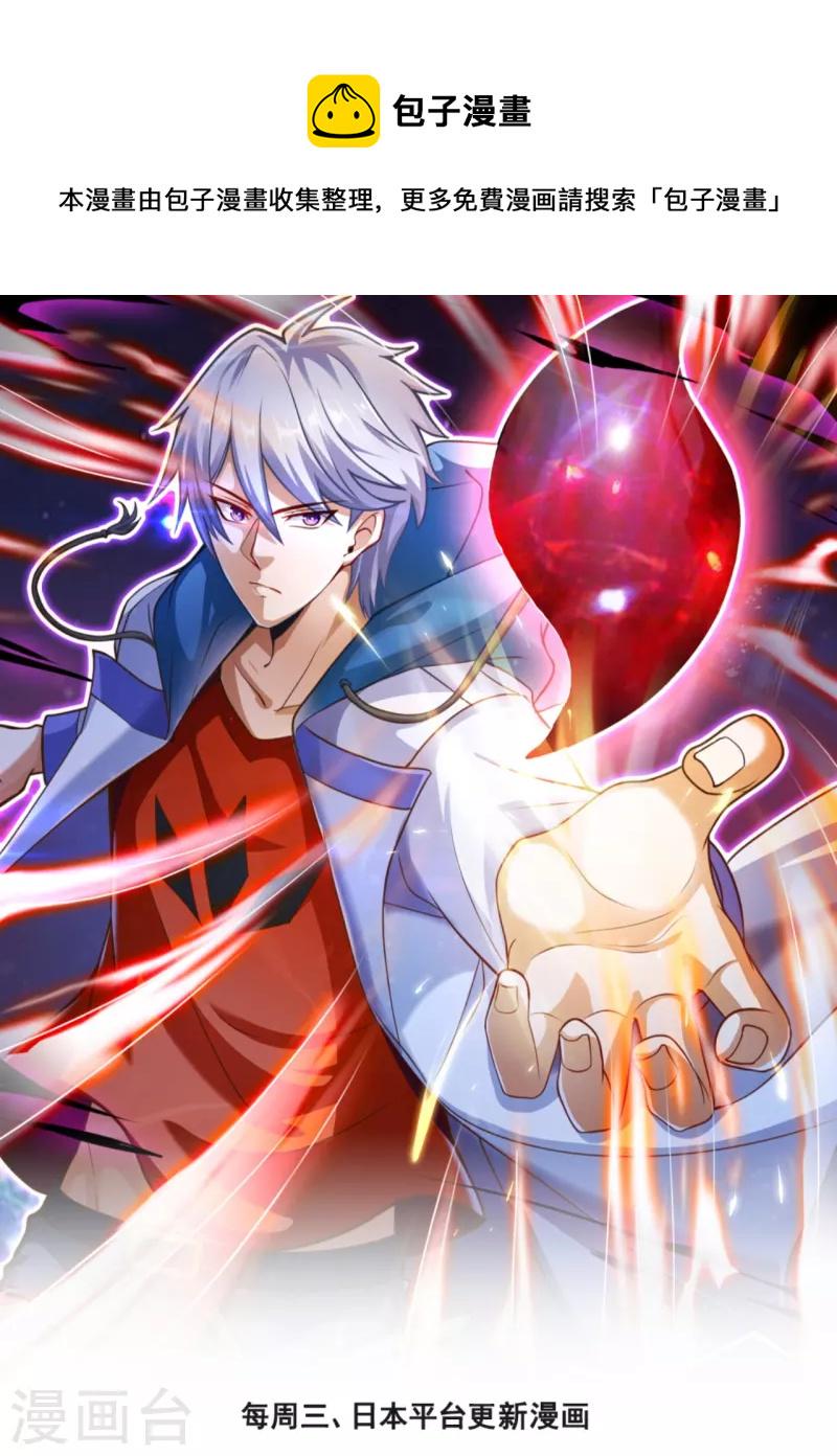 都市之逆天仙尊韩漫全集-第215话 胜负已分无删减无遮挡章节图片 