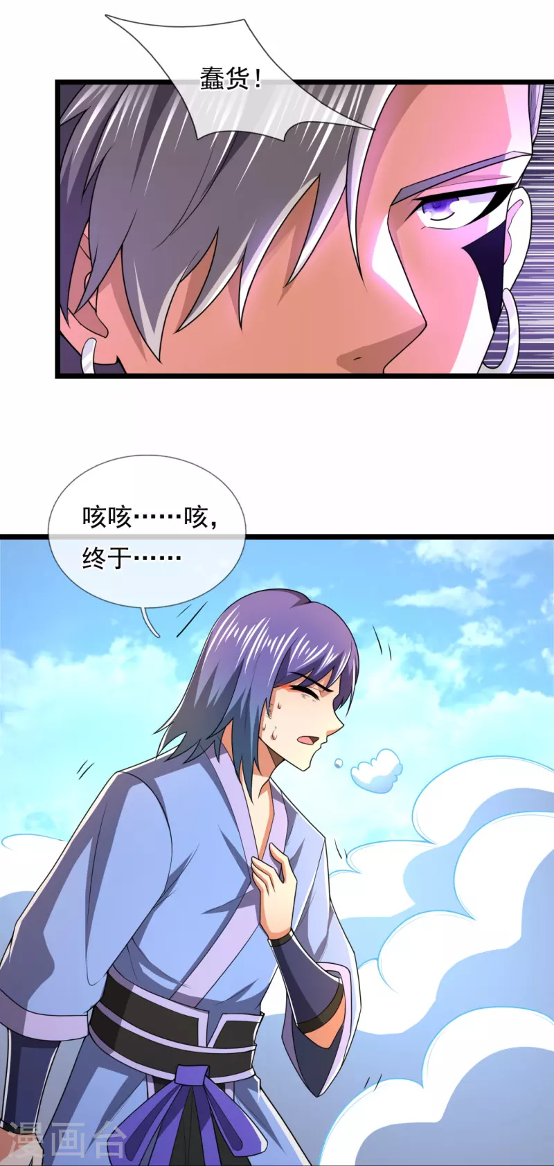 都市之逆天仙尊韩漫全集-第215话 胜负已分无删减无遮挡章节图片 