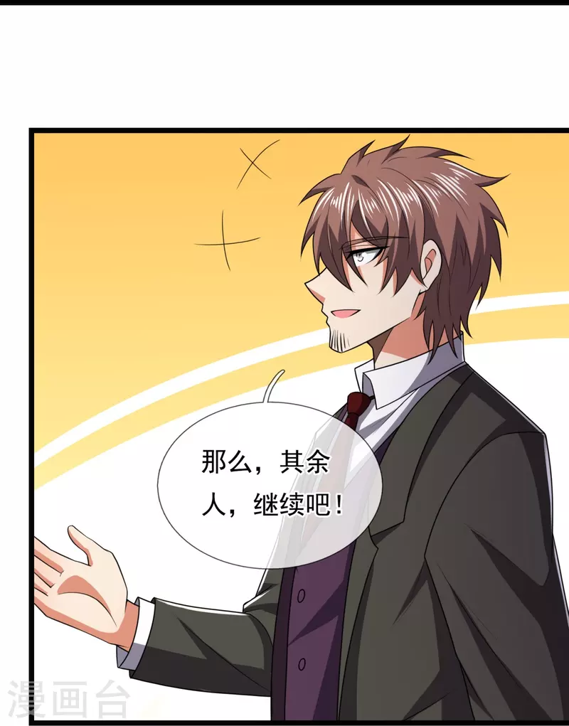 都市之逆天仙尊韩漫全集-第215话 胜负已分无删减无遮挡章节图片 
