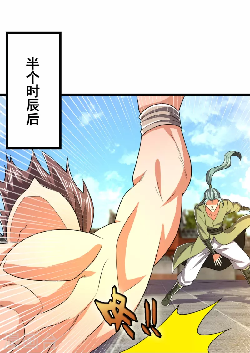 都市之逆天仙尊韩漫全集-第215话 胜负已分无删减无遮挡章节图片 