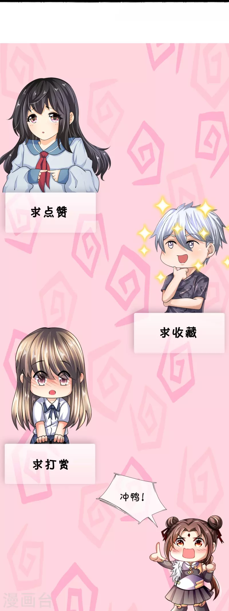 都市之逆天仙尊韩漫全集-第215话 胜负已分无删减无遮挡章节图片 