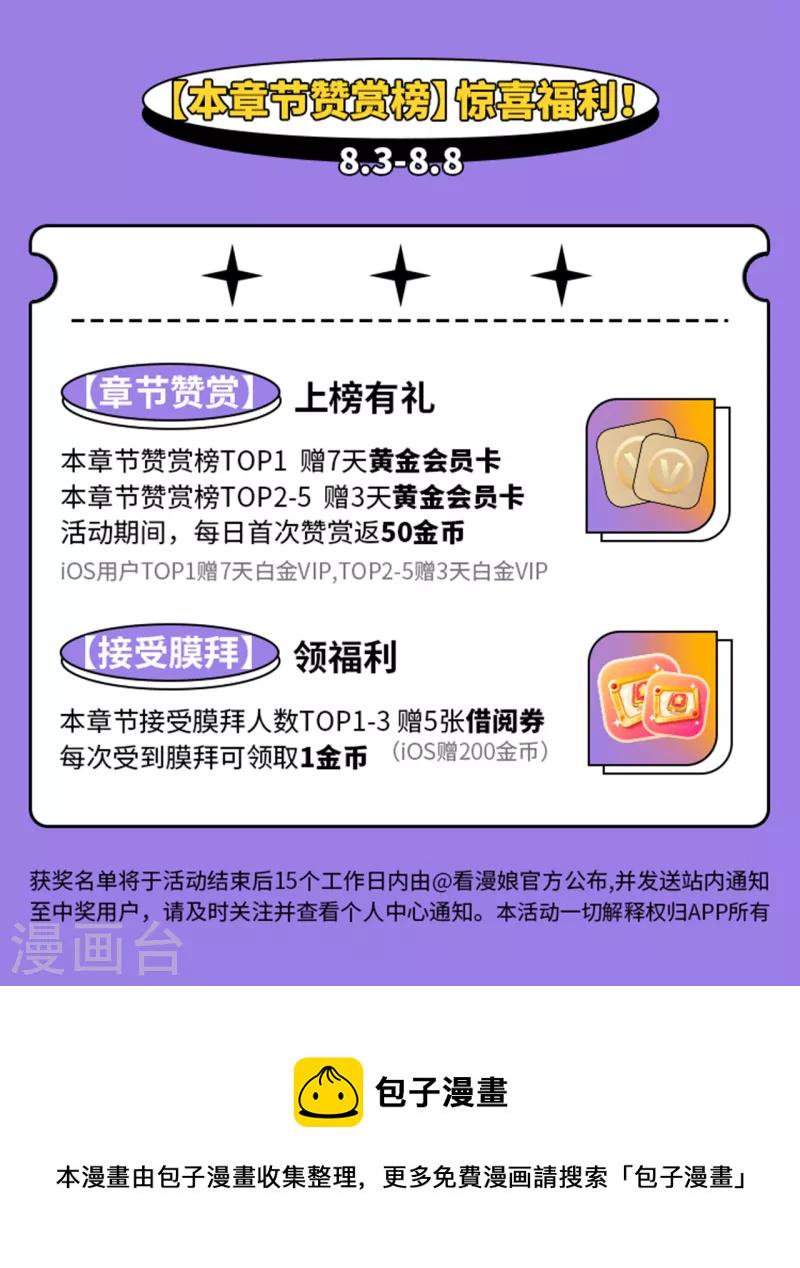 都市之逆天仙尊韩漫全集-第215话 胜负已分无删减无遮挡章节图片 