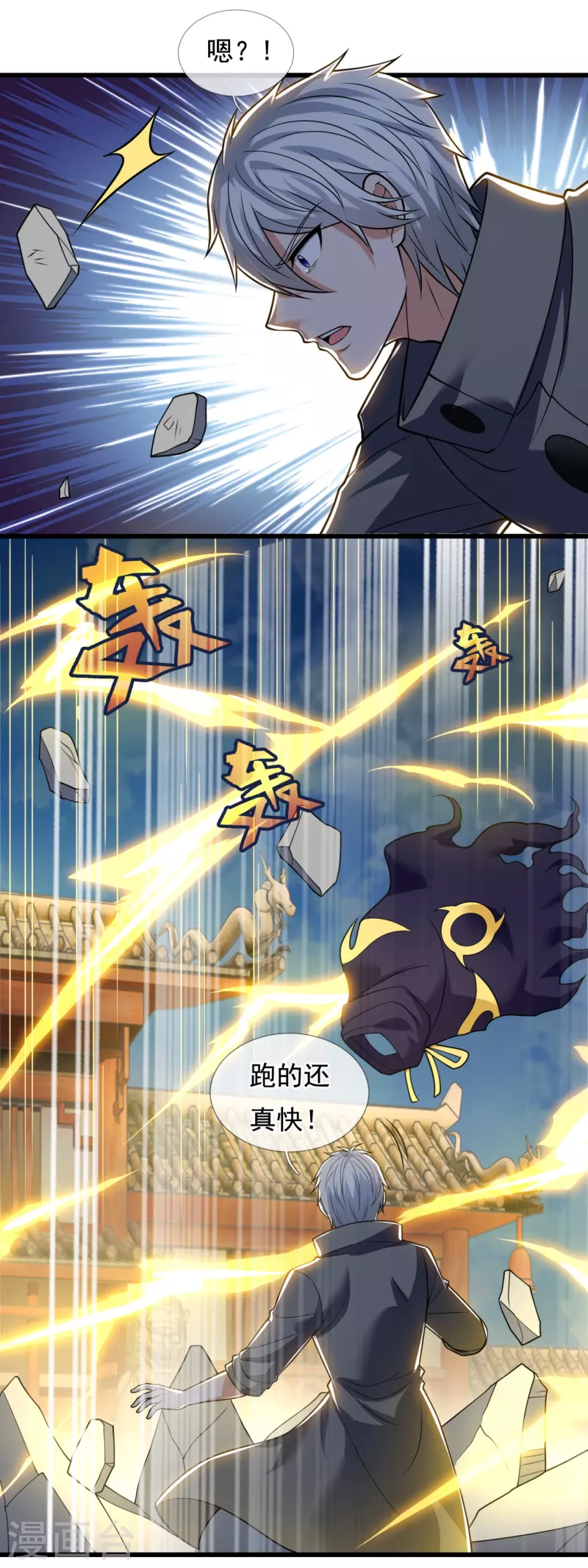 都市之逆天仙尊韩漫全集-第215话 胜负已分无删减无遮挡章节图片 