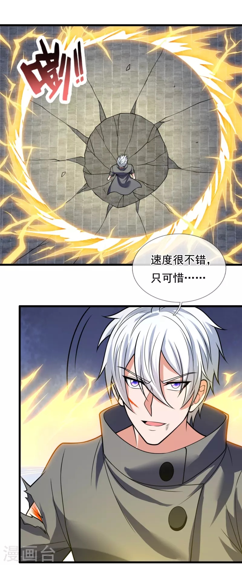 都市之逆天仙尊韩漫全集-第215话 胜负已分无删减无遮挡章节图片 