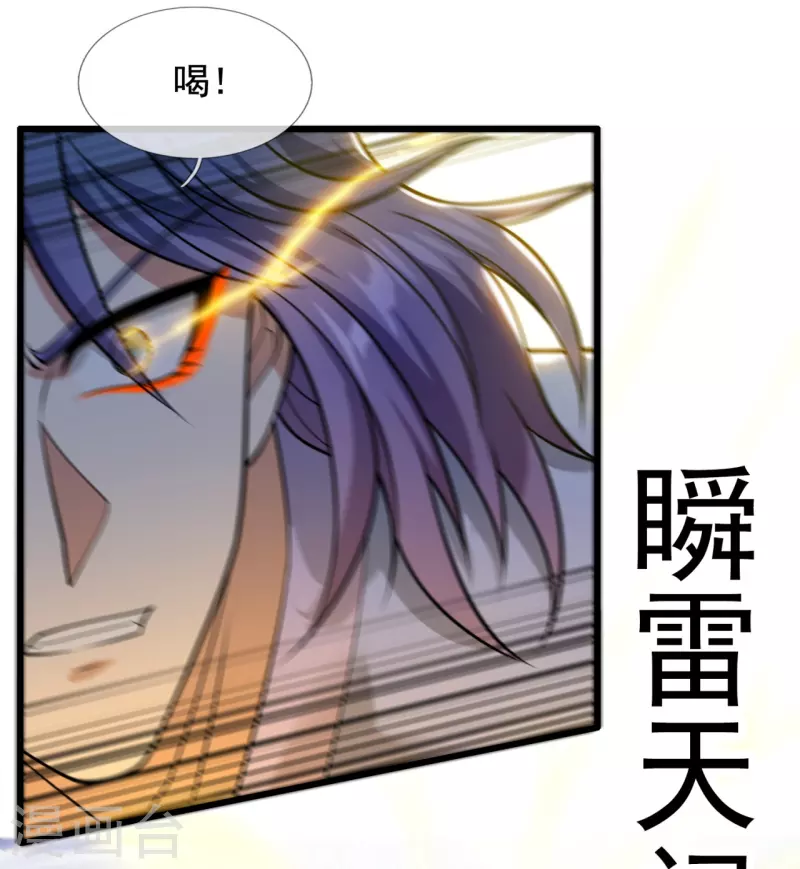 都市之逆天仙尊韩漫全集-第215话 胜负已分无删减无遮挡章节图片 