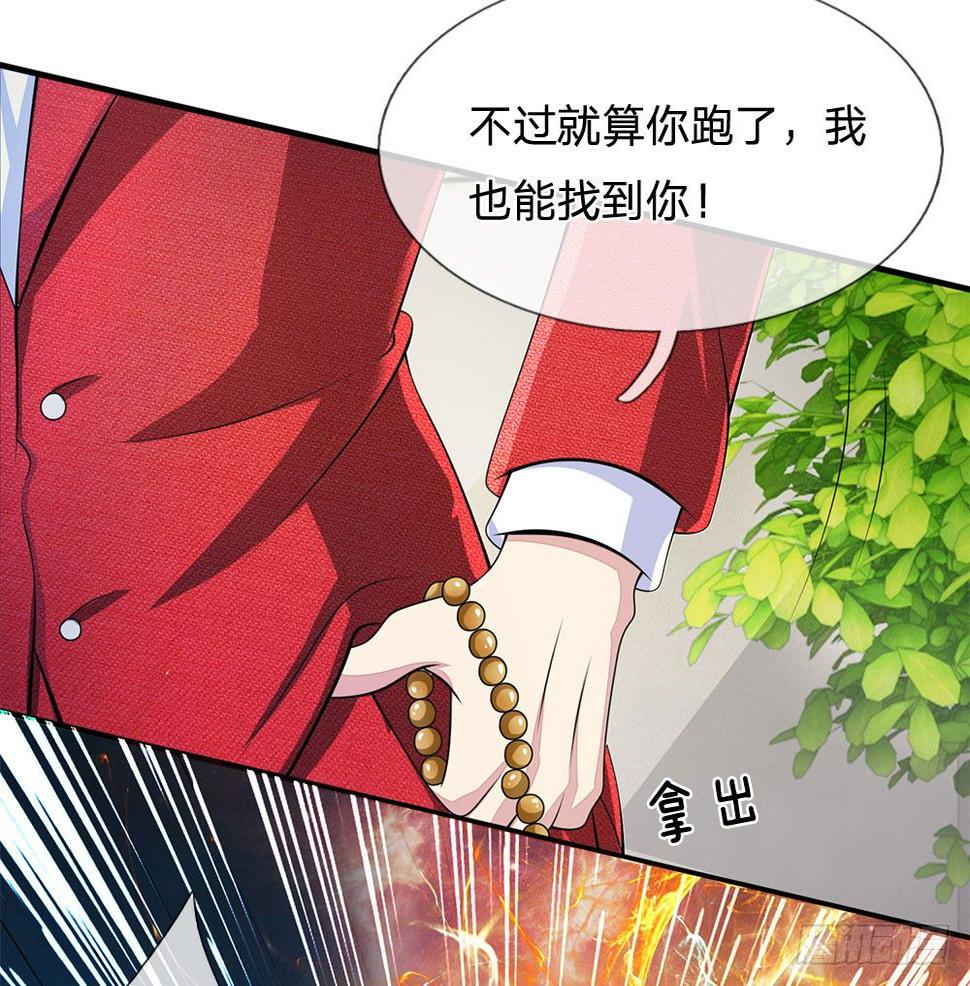 都市之逆天仙尊韩漫全集-第23话无删减无遮挡章节图片 