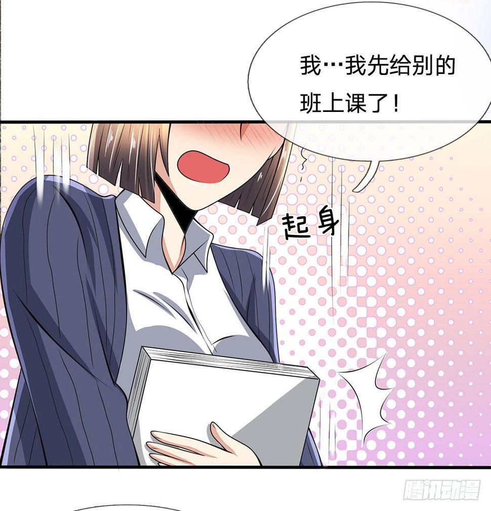 都市之逆天仙尊韩漫全集-第23话无删减无遮挡章节图片 