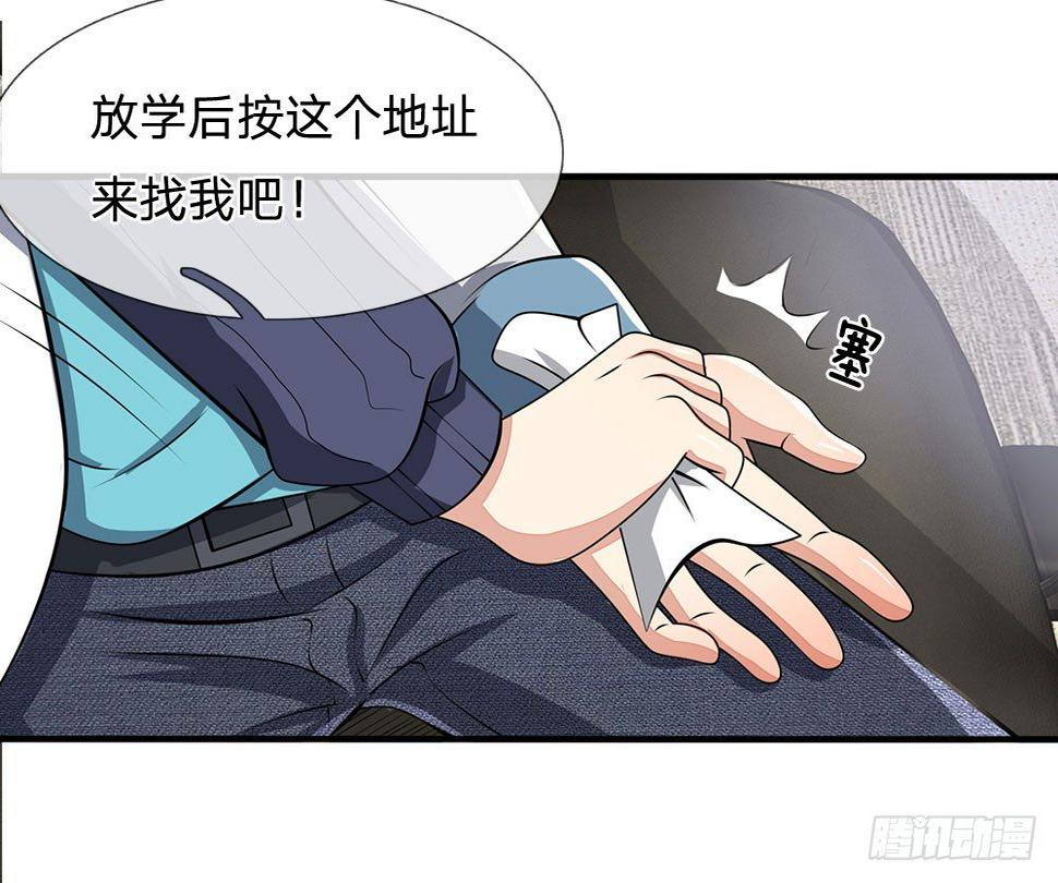 都市之逆天仙尊韩漫全集-第23话无删减无遮挡章节图片 