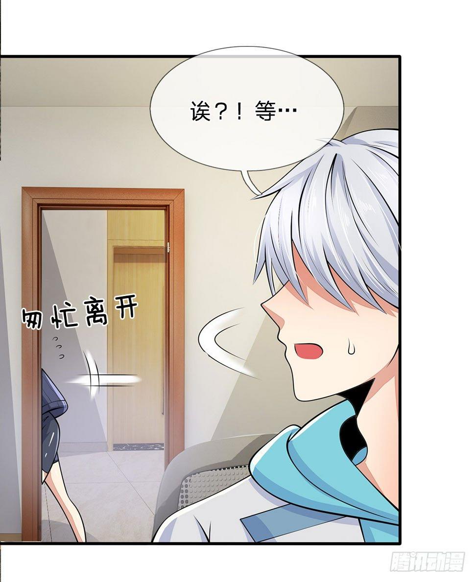 都市之逆天仙尊韩漫全集-第23话无删减无遮挡章节图片 