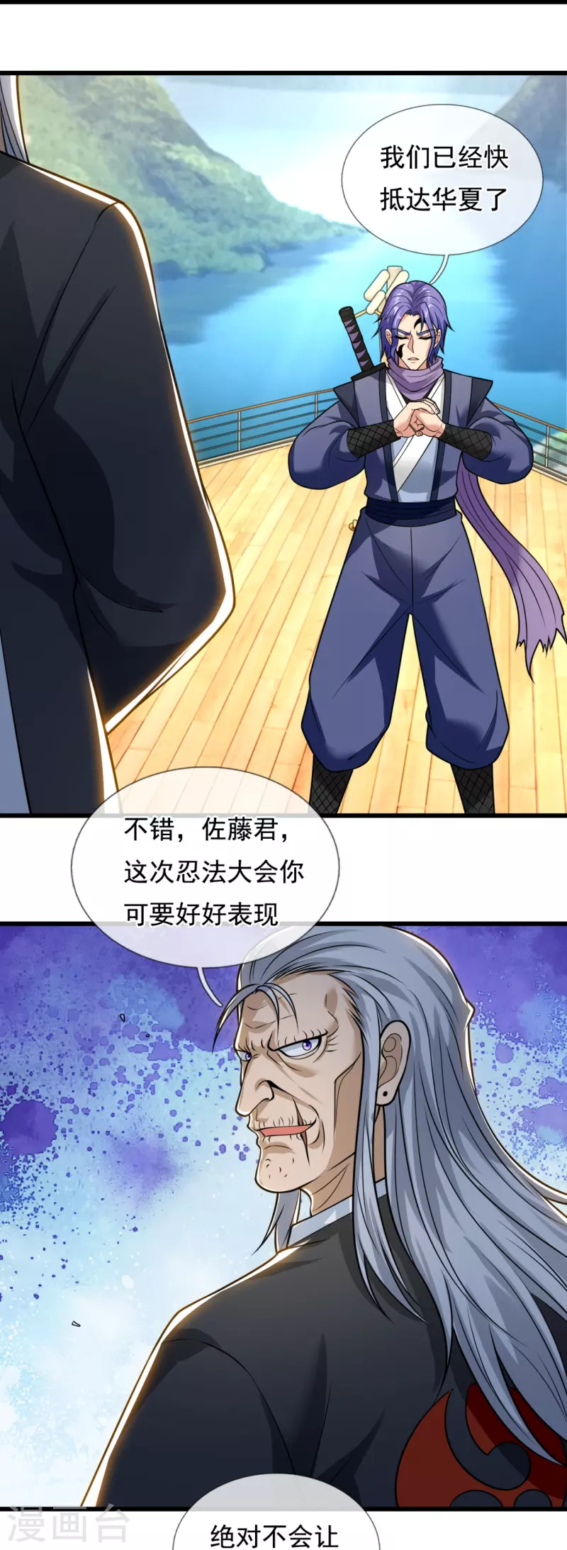 都市之逆天仙尊韩漫全集-第216话 忍法大会无删减无遮挡章节图片 