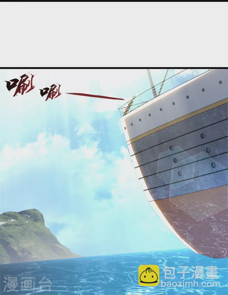 都市之逆天仙尊韩漫全集-第216话 忍法大会无删减无遮挡章节图片 