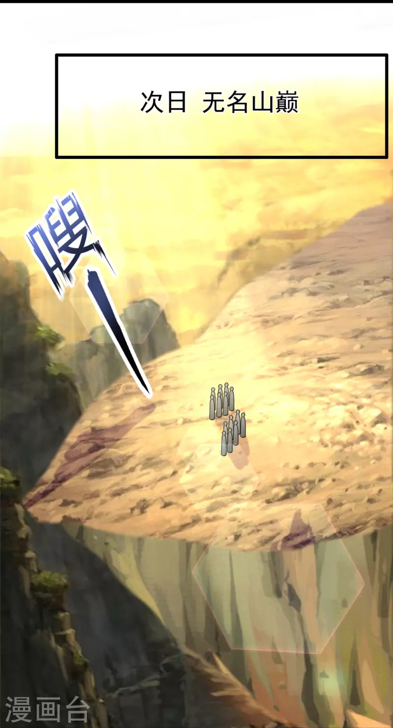 都市之逆天仙尊韩漫全集-第216话 忍法大会无删减无遮挡章节图片 