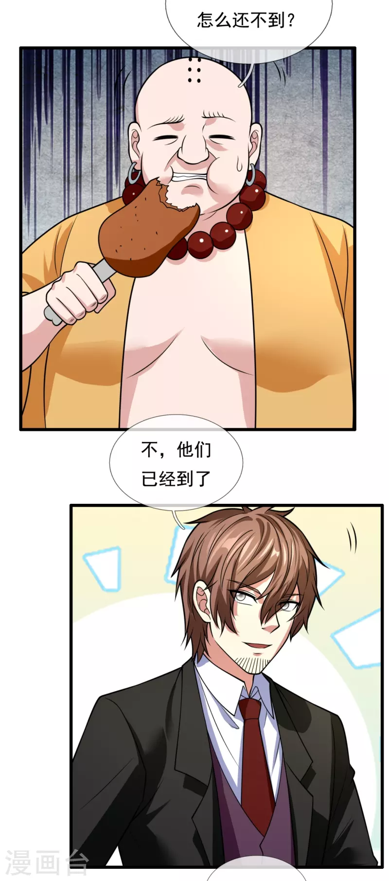 都市之逆天仙尊韩漫全集-第216话 忍法大会无删减无遮挡章节图片 