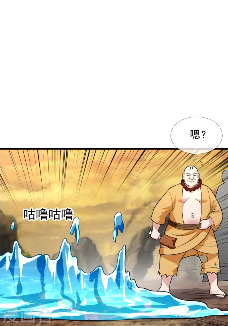 都市之逆天仙尊韩漫全集-第216话 忍法大会无删减无遮挡章节图片 