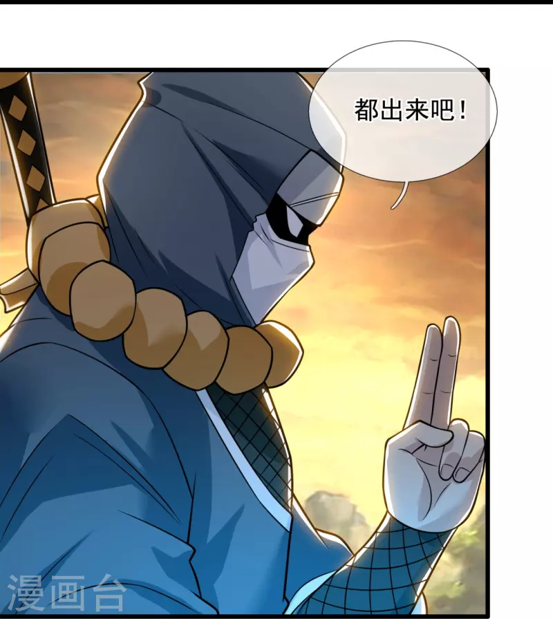 都市之逆天仙尊韩漫全集-第216话 忍法大会无删减无遮挡章节图片 