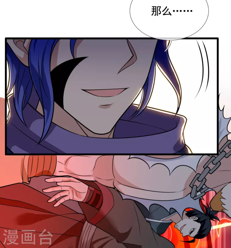 都市之逆天仙尊韩漫全集-第216话 忍法大会无删减无遮挡章节图片 
