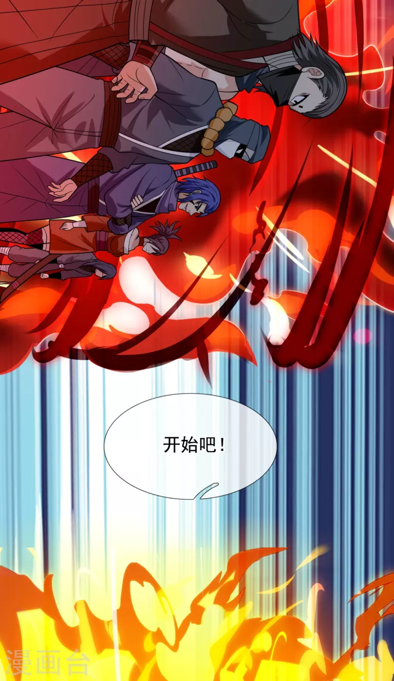 都市之逆天仙尊韩漫全集-第216话 忍法大会无删减无遮挡章节图片 