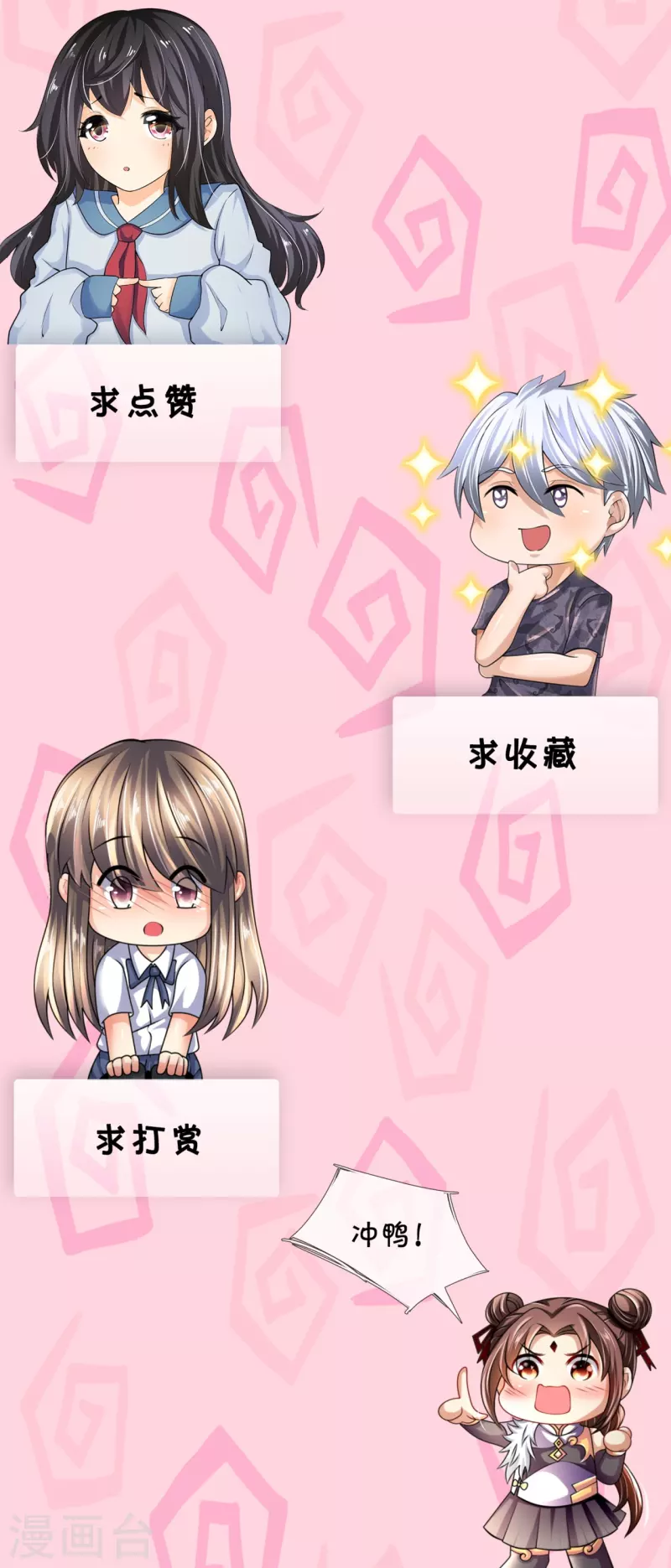 都市之逆天仙尊韩漫全集-第216话 忍法大会无删减无遮挡章节图片 