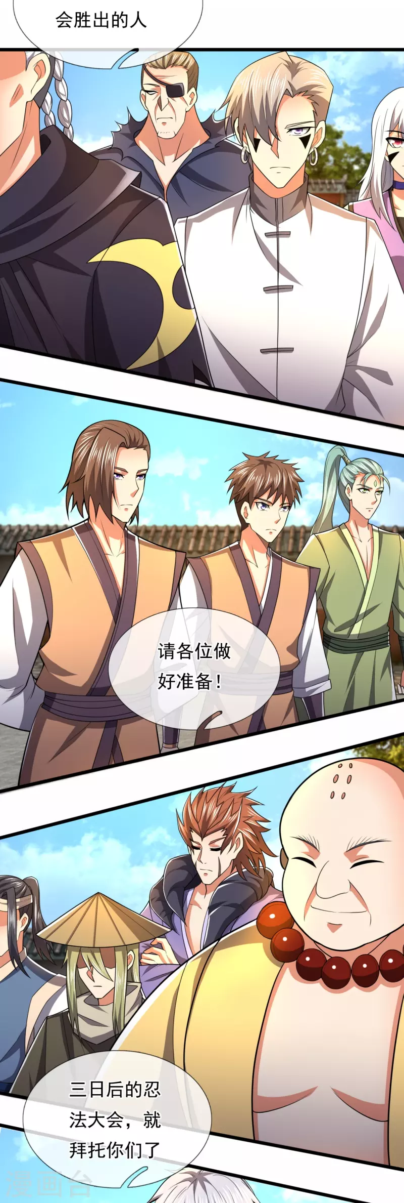 都市之逆天仙尊韩漫全集-第216话 忍法大会无删减无遮挡章节图片 
