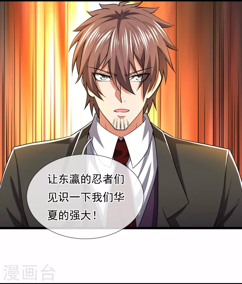 都市之逆天仙尊韩漫全集-第216话 忍法大会无删减无遮挡章节图片 