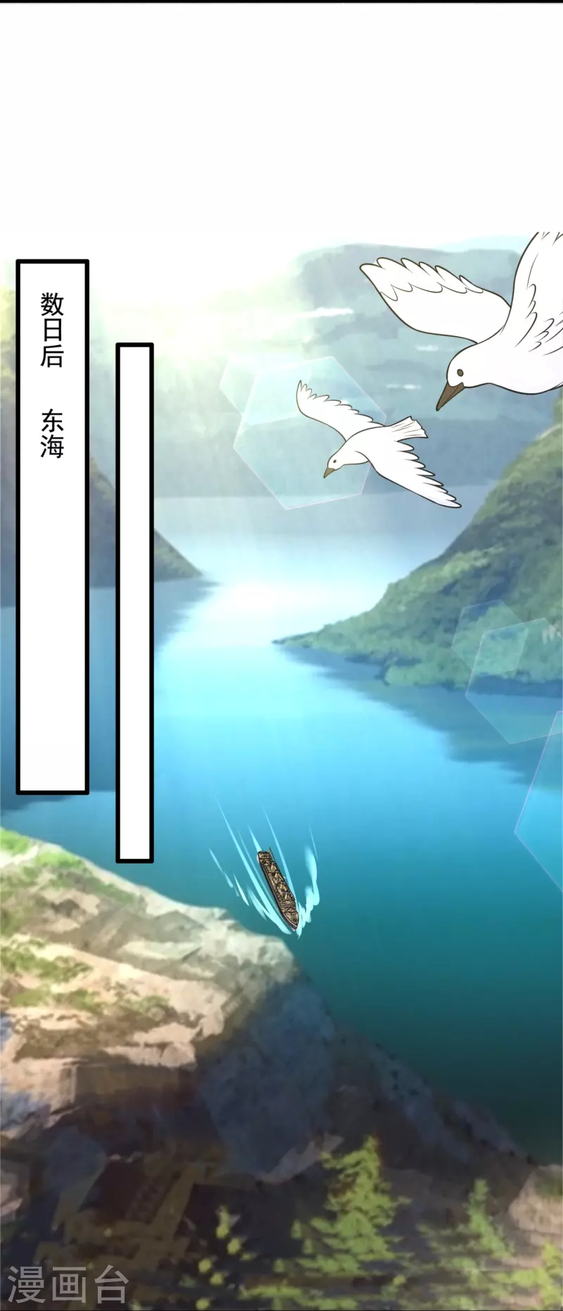 都市之逆天仙尊韩漫全集-第216话 忍法大会无删减无遮挡章节图片 