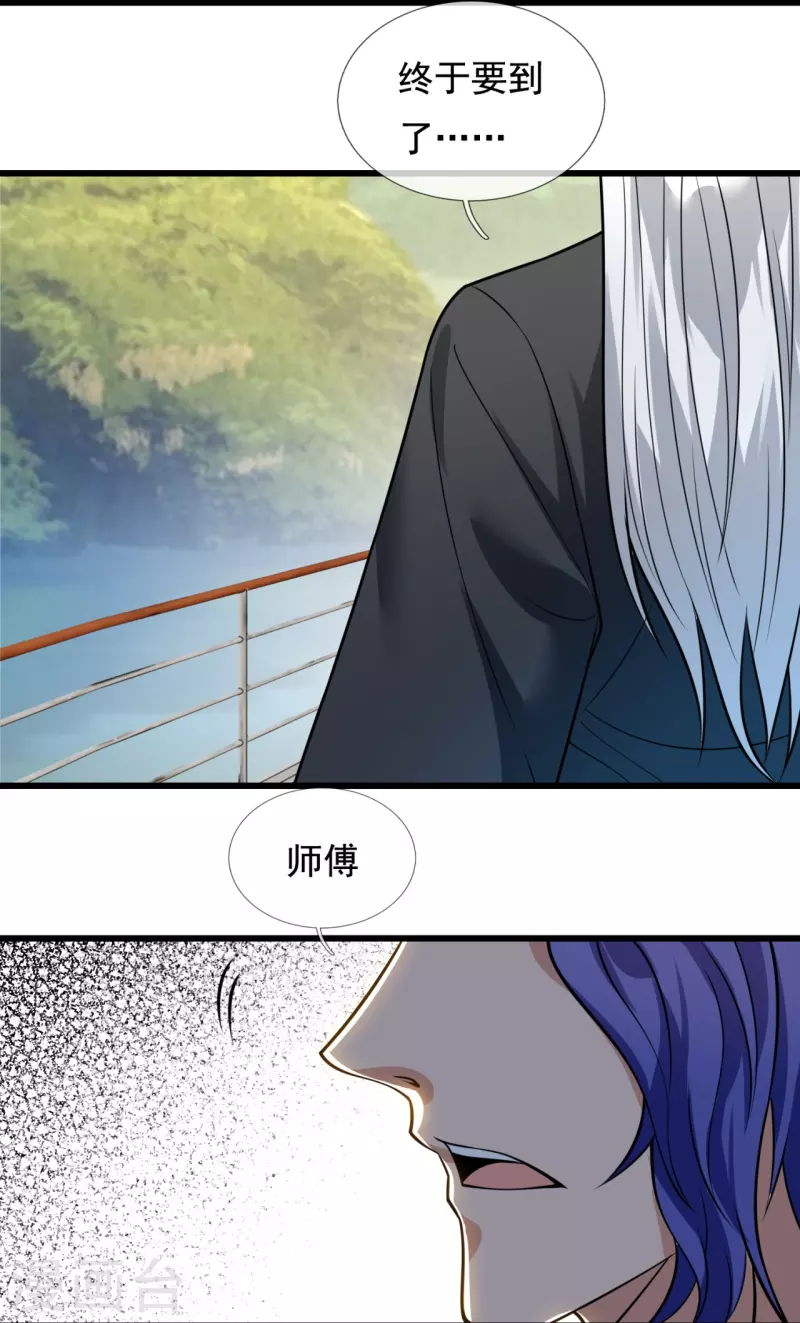 都市之逆天仙尊韩漫全集-第216话 忍法大会无删减无遮挡章节图片 