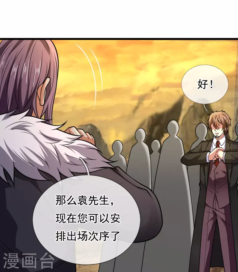 都市之逆天仙尊韩漫全集-第217话 比斗开始无删减无遮挡章节图片 