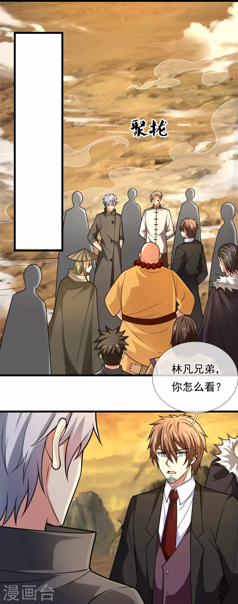 都市之逆天仙尊韩漫全集-第217话 比斗开始无删减无遮挡章节图片 