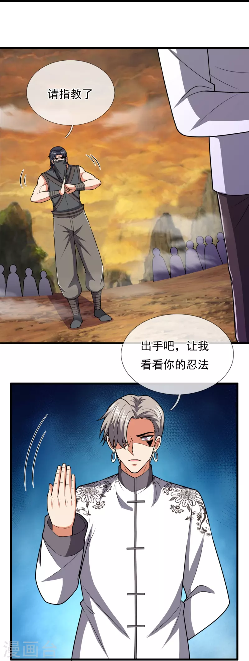 都市之逆天仙尊韩漫全集-第217话 比斗开始无删减无遮挡章节图片 