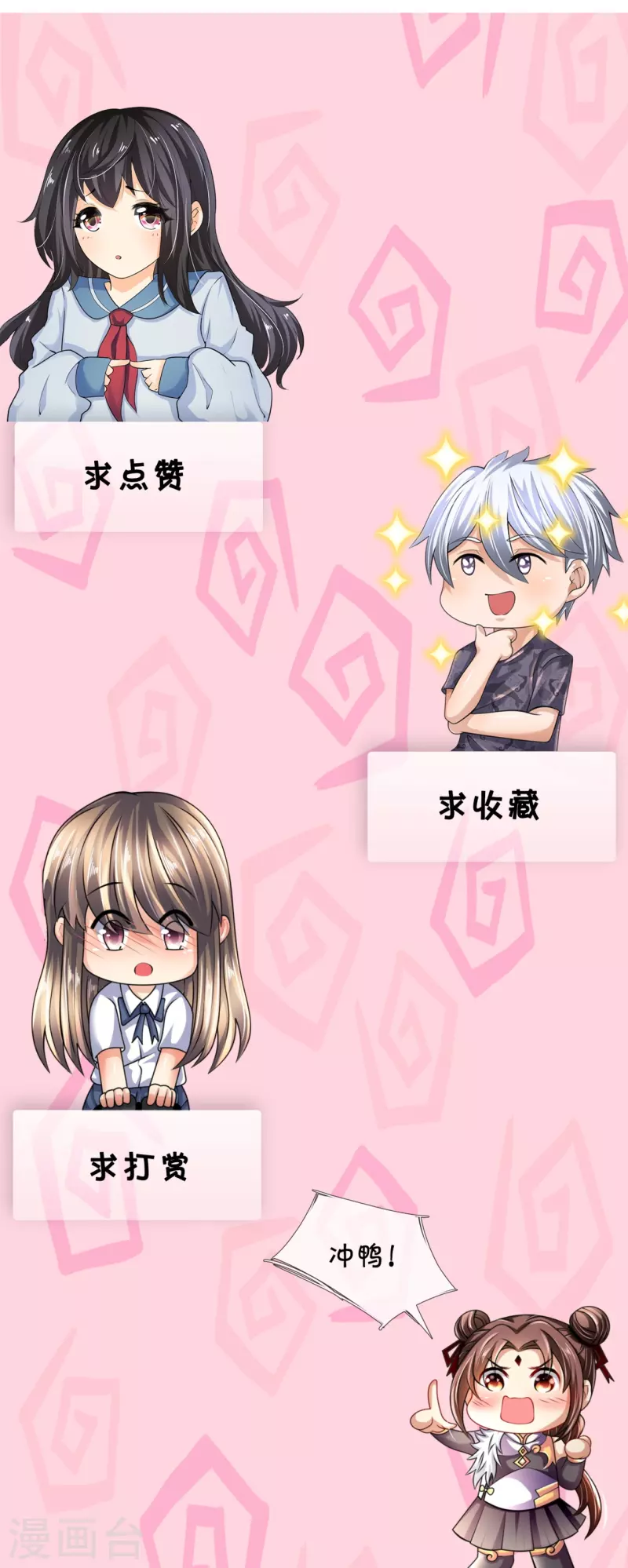 都市之逆天仙尊韩漫全集-第217话 比斗开始无删减无遮挡章节图片 