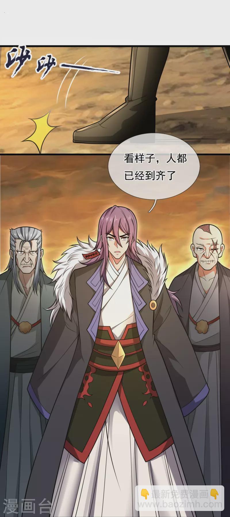 都市之逆天仙尊韩漫全集-第217话 比斗开始无删减无遮挡章节图片 