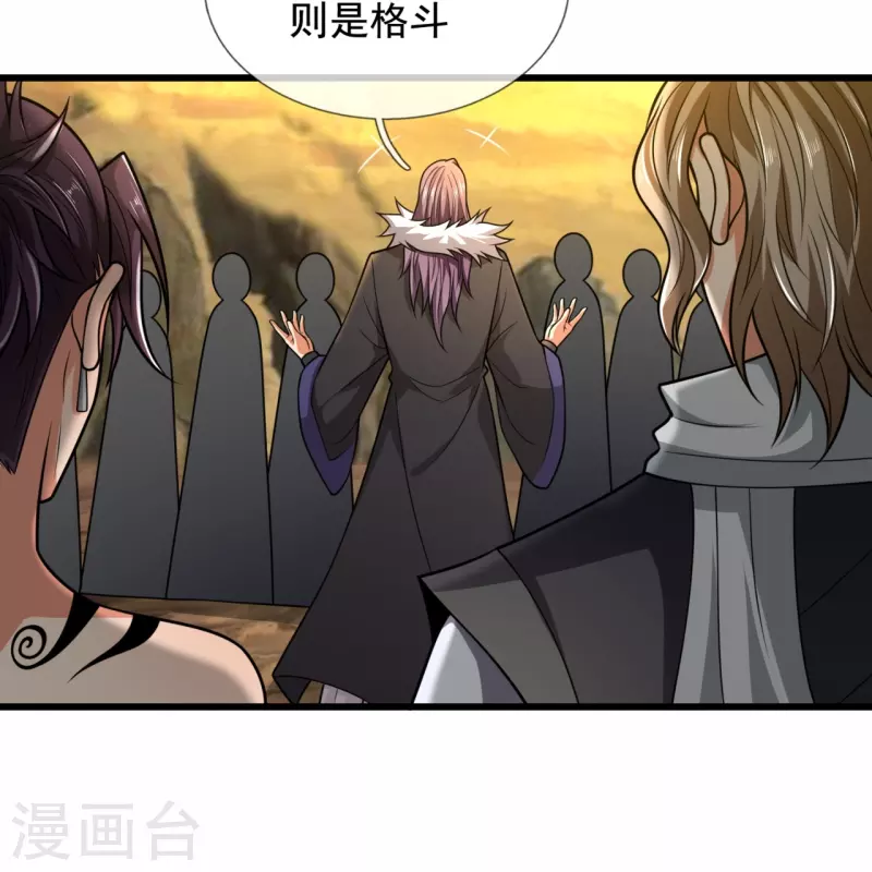 都市之逆天仙尊韩漫全集-第217话 比斗开始无删减无遮挡章节图片 