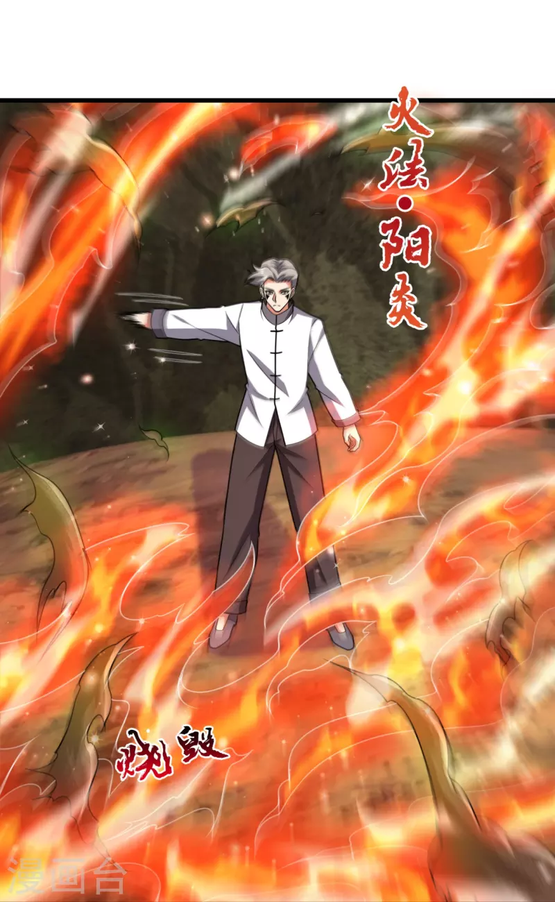 都市之逆天仙尊韩漫全集-第218话 第一场华夏胜无删减无遮挡章节图片 