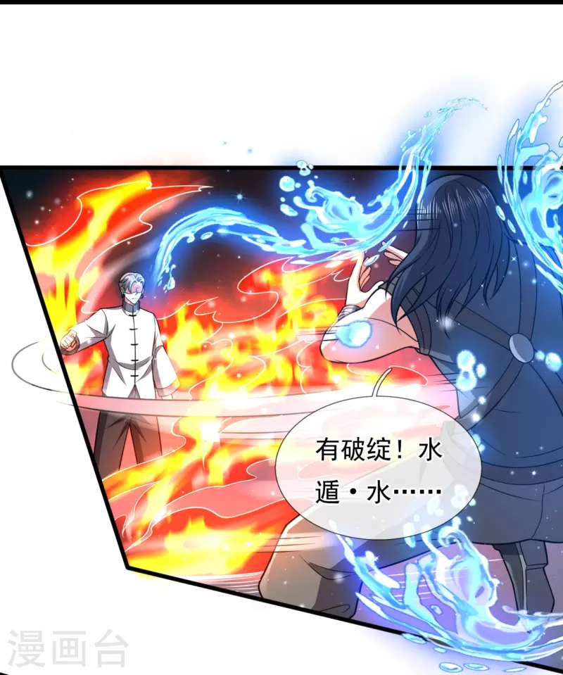 都市之逆天仙尊韩漫全集-第218话 第一场华夏胜无删减无遮挡章节图片 