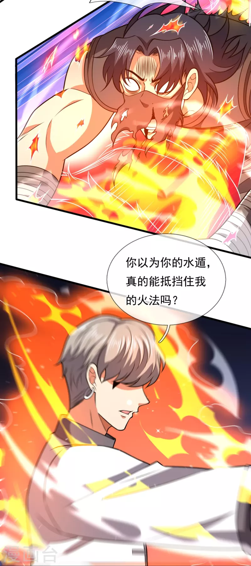 都市之逆天仙尊韩漫全集-第218话 第一场华夏胜无删减无遮挡章节图片 