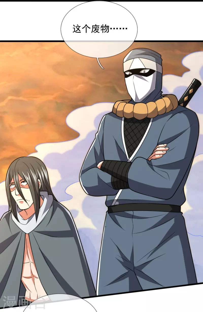 都市之逆天仙尊韩漫全集-第218话 第一场华夏胜无删减无遮挡章节图片 