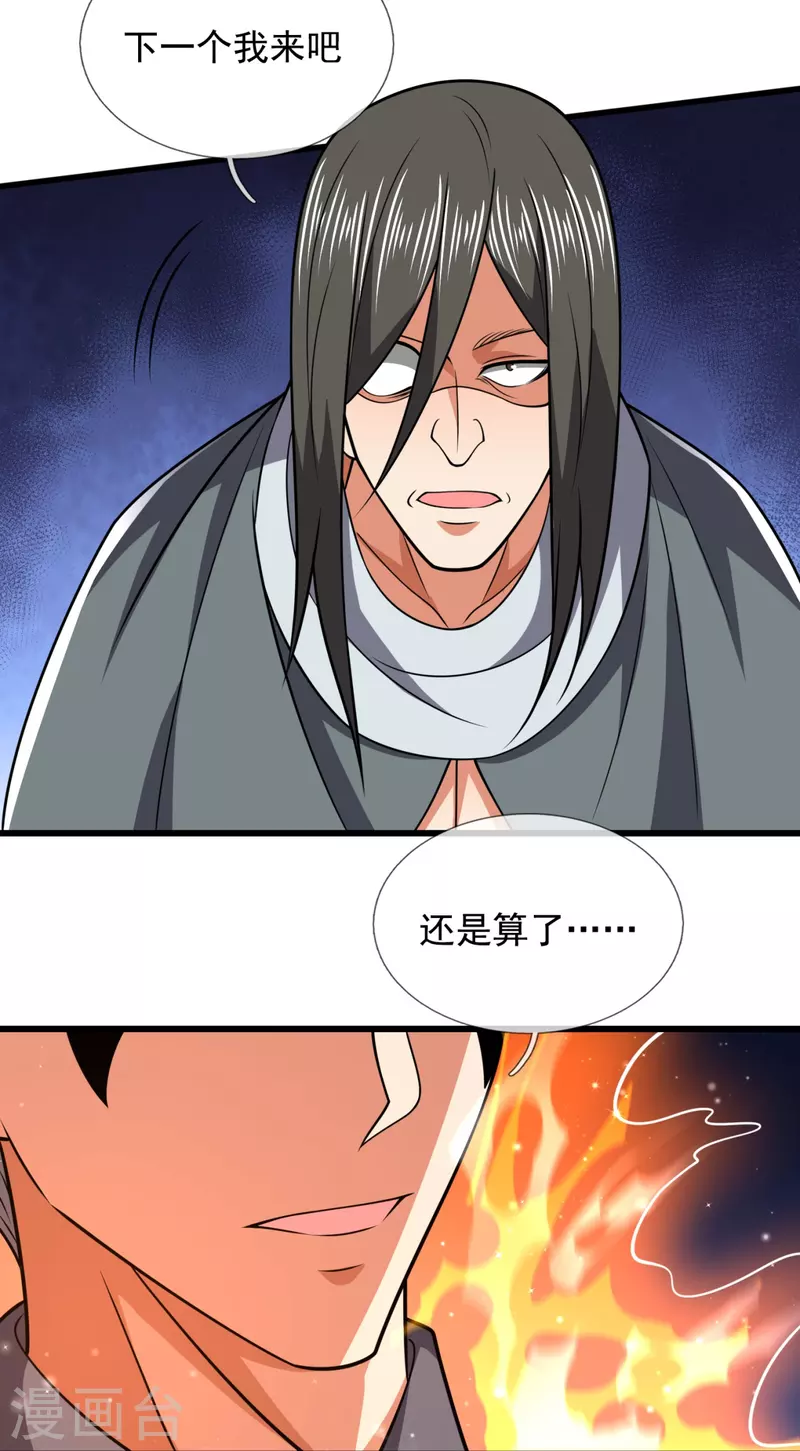 都市之逆天仙尊韩漫全集-第218话 第一场华夏胜无删减无遮挡章节图片 