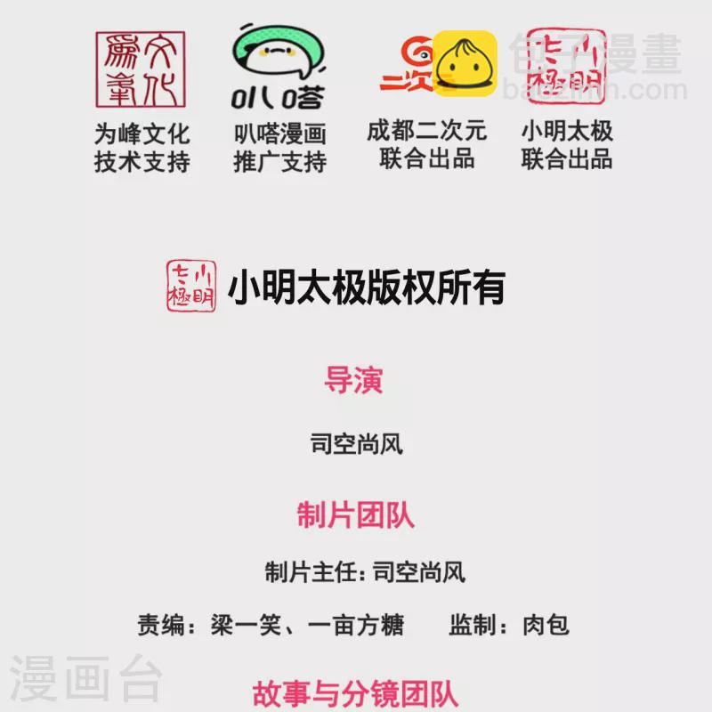 都市之逆天仙尊韩漫全集-第218话 第一场华夏胜无删减无遮挡章节图片 