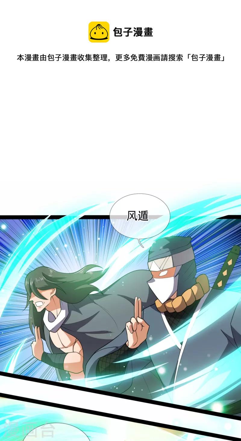 都市之逆天仙尊韩漫全集-第218话 第一场华夏胜无删减无遮挡章节图片 