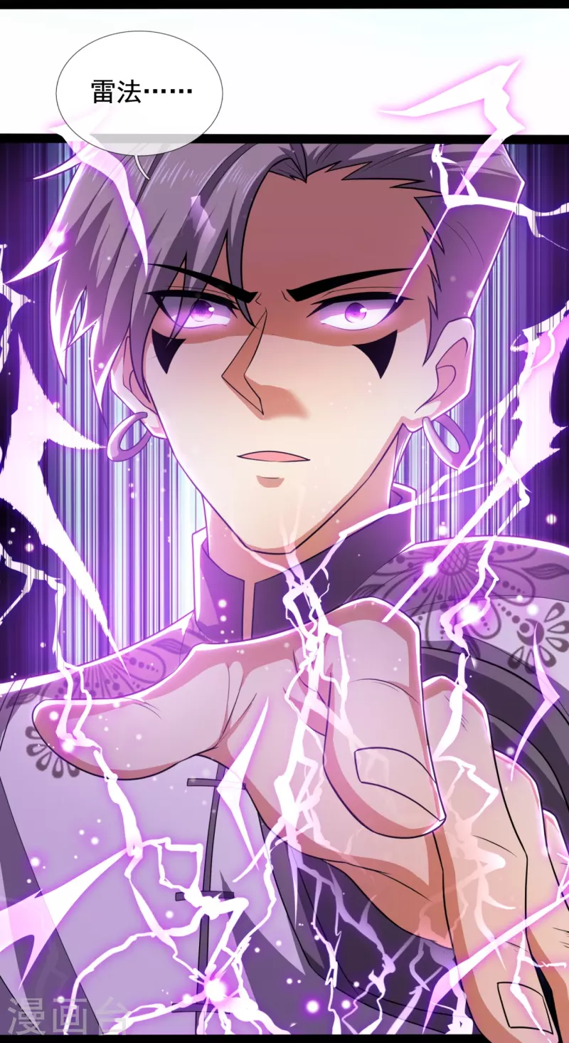都市之逆天仙尊韩漫全集-第218话 第一场华夏胜无删减无遮挡章节图片 