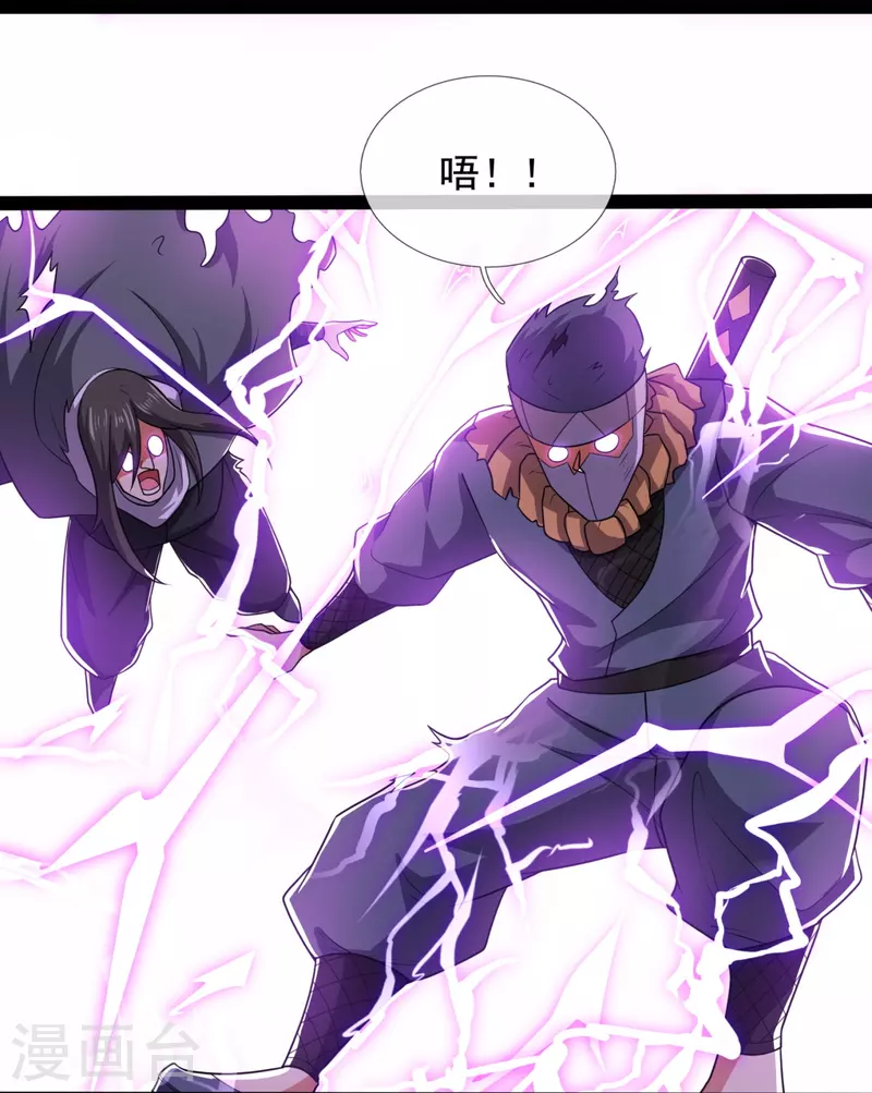 都市之逆天仙尊韩漫全集-第218话 第一场华夏胜无删减无遮挡章节图片 