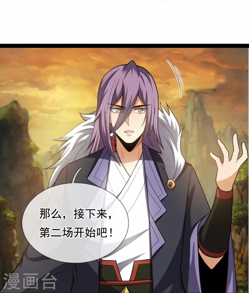 都市之逆天仙尊韩漫全集-第218话 第一场华夏胜无删减无遮挡章节图片 