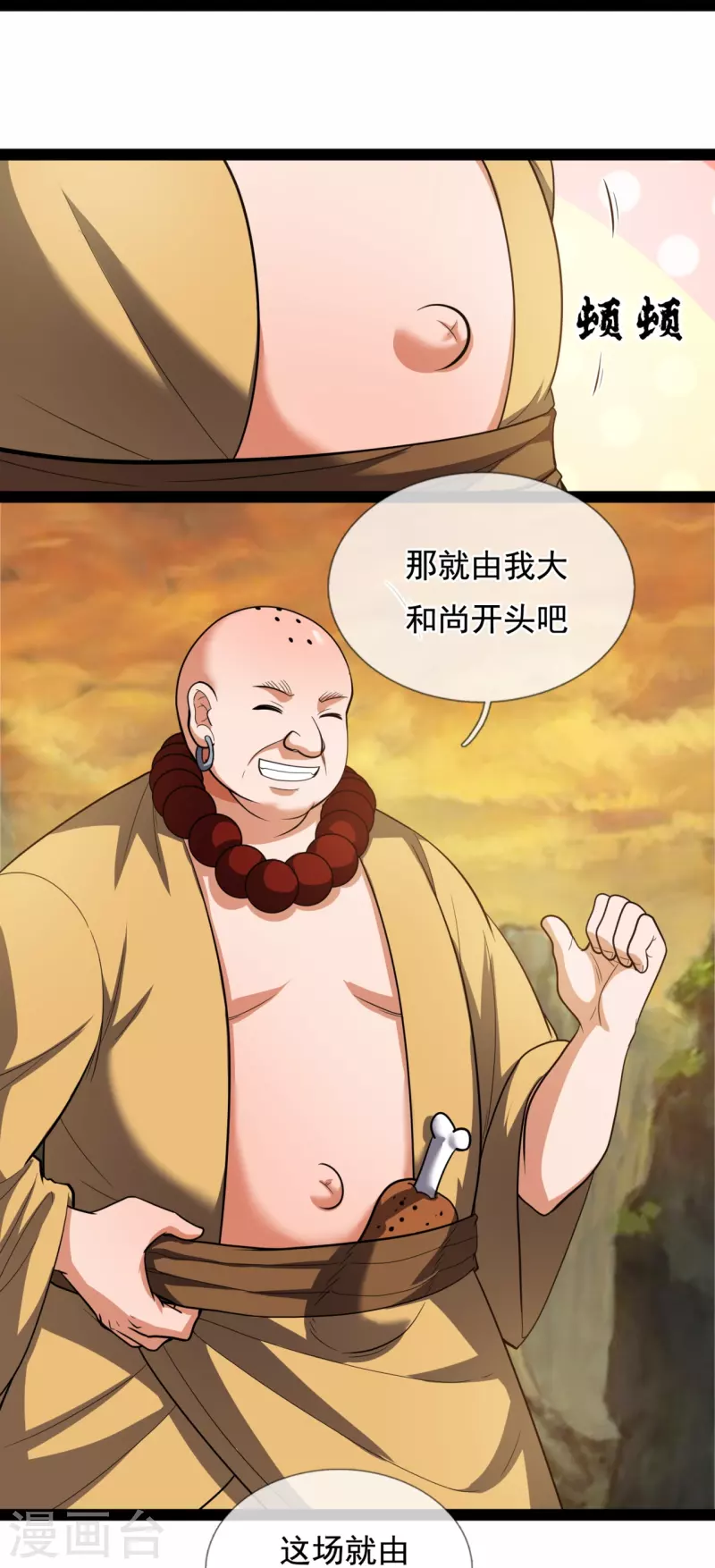 都市之逆天仙尊韩漫全集-第218话 第一场华夏胜无删减无遮挡章节图片 